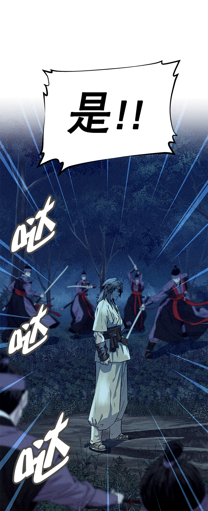  猎神者称号在 PVP 中有优势吗 漫画,第80话2图