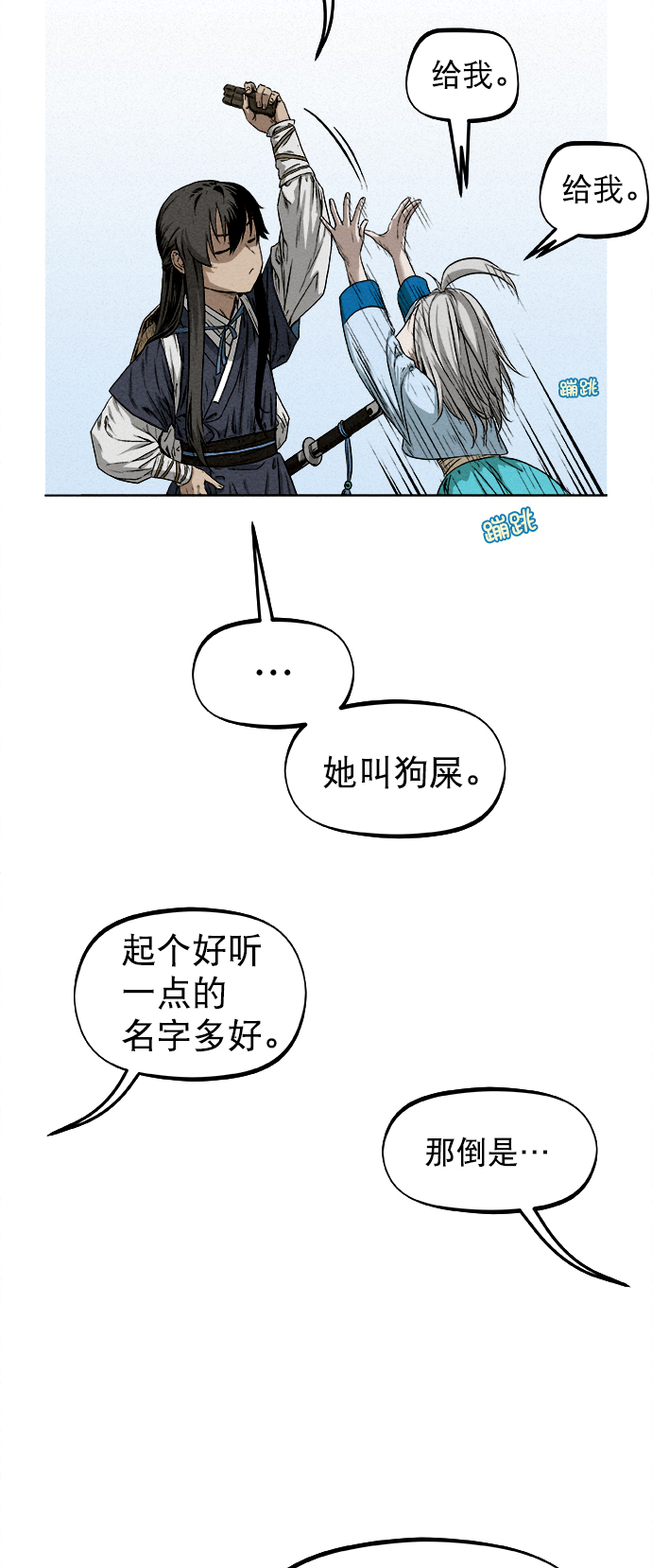  猎神者称号在 PVP 中有优势吗 漫画,第10话1图