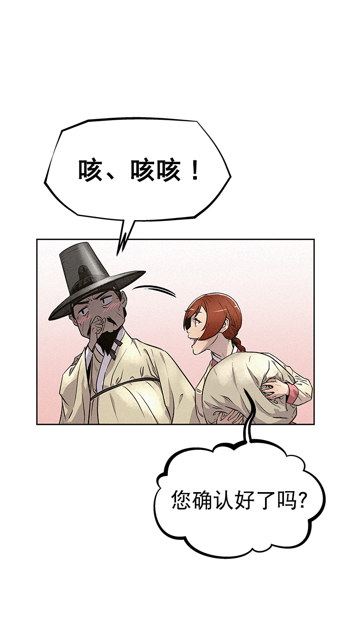 猎神者宣传视频漫画,第83话1图