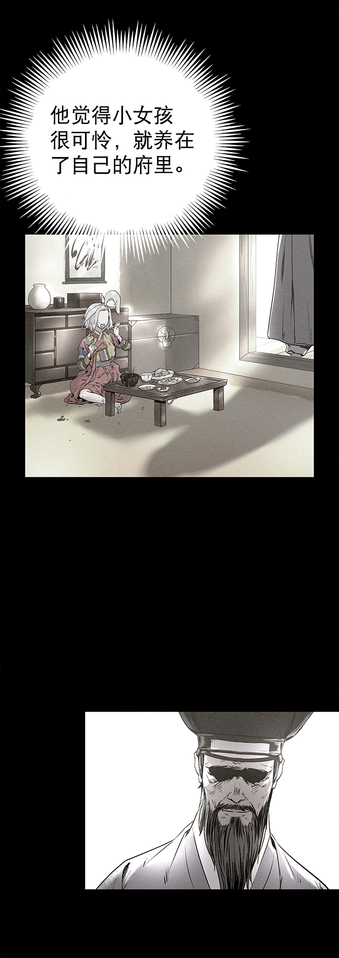  猎神者称号在 PVP 中有优势吗 漫画,第31话2图