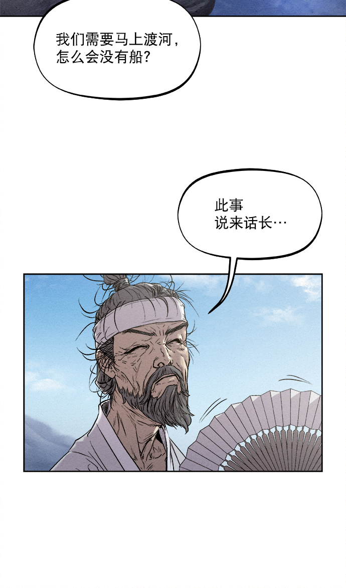 猎神者漫画,第11话1图