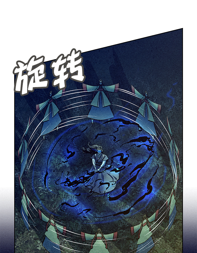 猎神者宣传视频漫画,第70话1图