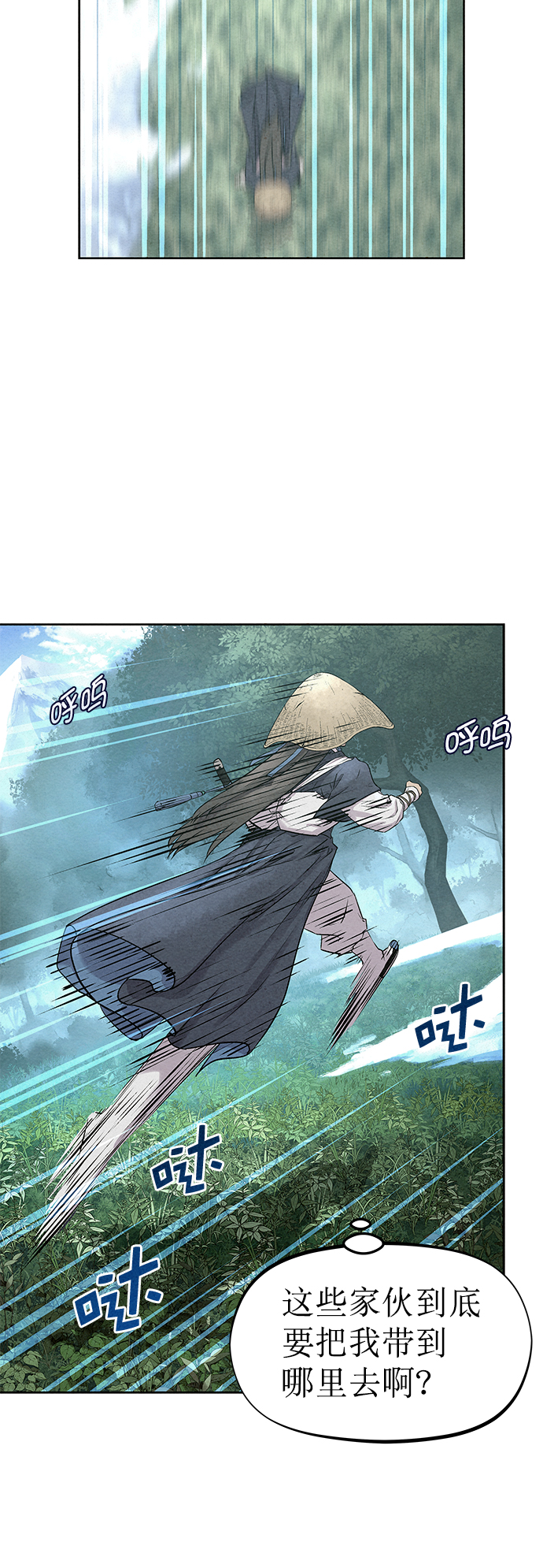 猎神者宣传视频漫画,第35话2图