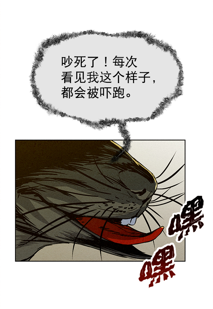 猎神者宣传视频漫画,第63话2图