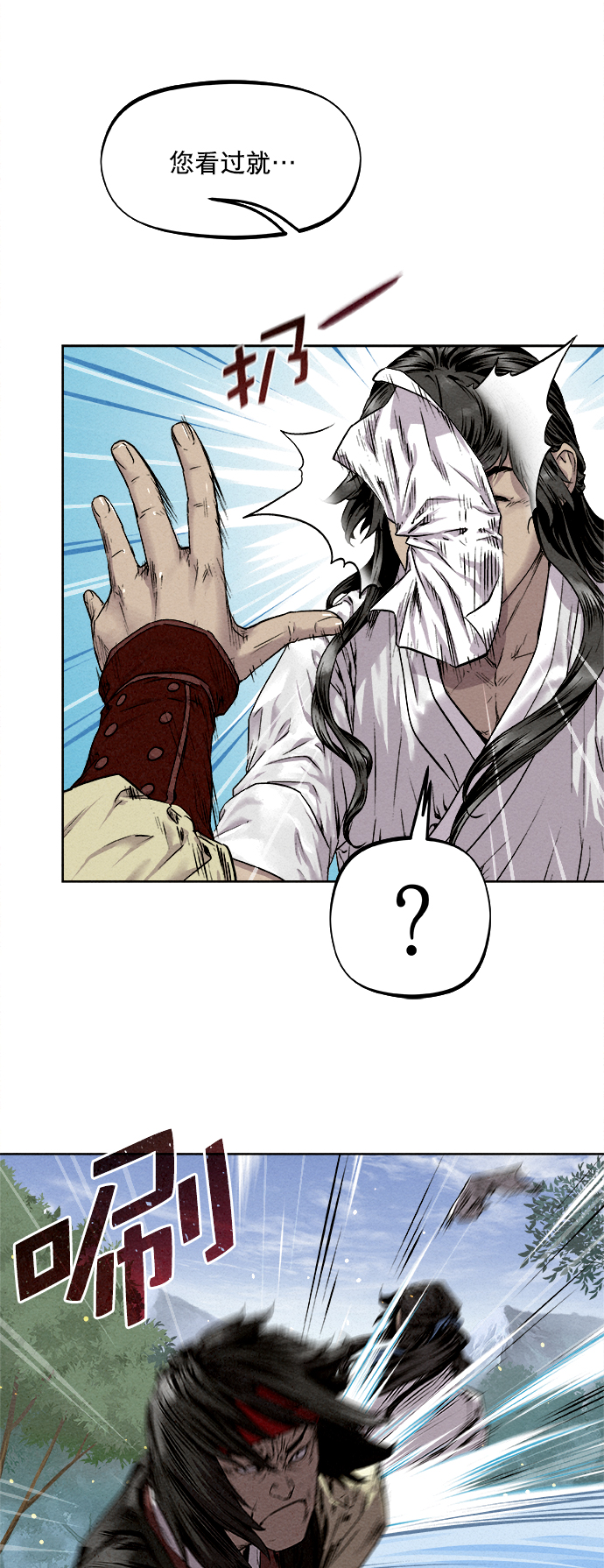  猎神者称号在 PVP 中有优势吗 漫画,第15话2图
