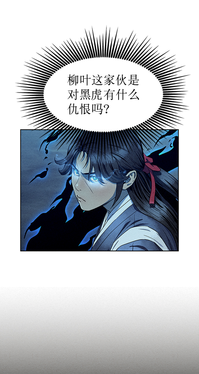 猎神者宣传视频漫画,第64话2图