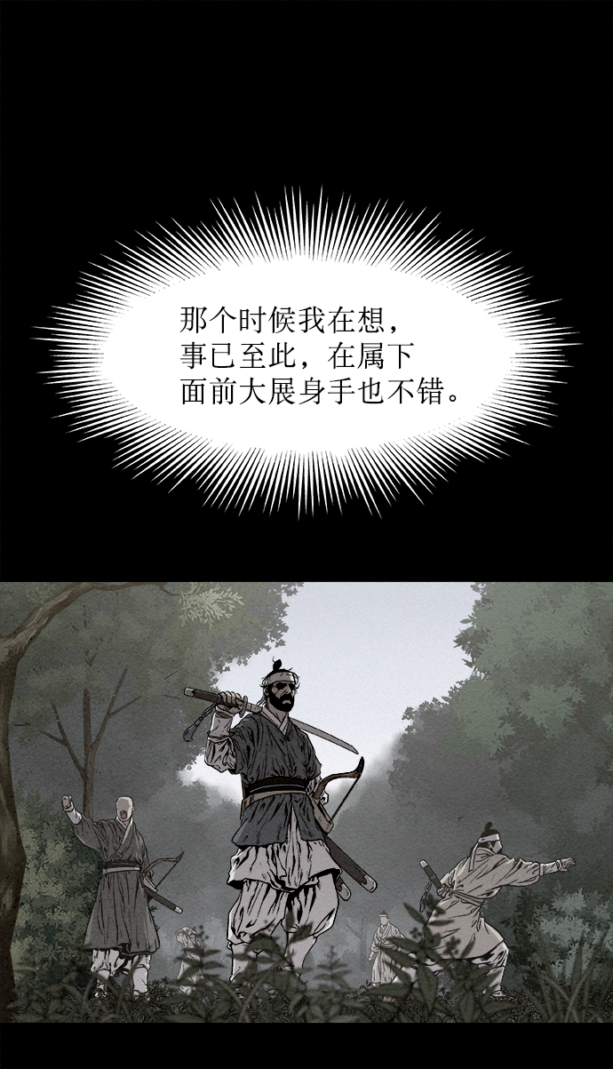  猎神者称号在 PVP 中有优势吗 漫画,第3话1图