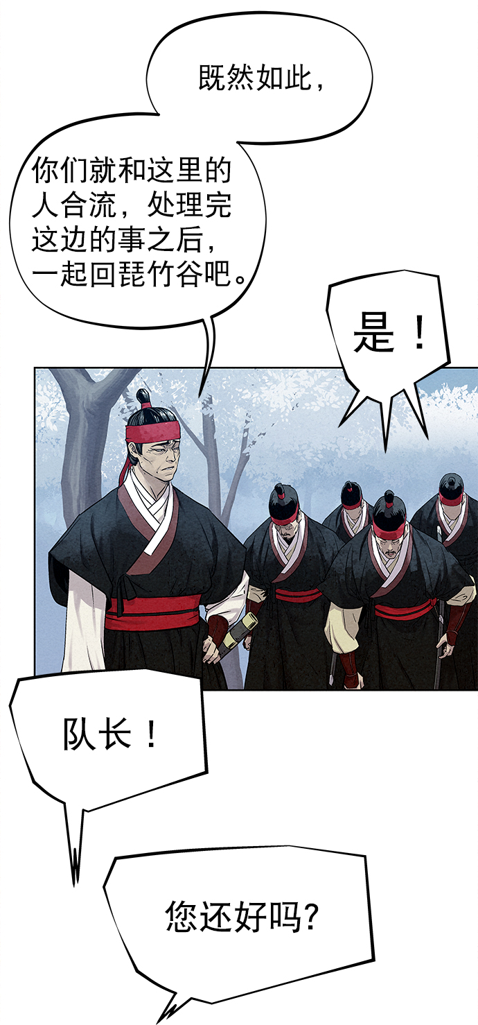  猎神者称号在 PVP 中有优势吗 漫画,第38话2图