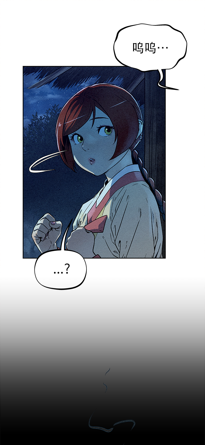  猎神者称号在 PVP 中有优势吗 漫画,第79话1图