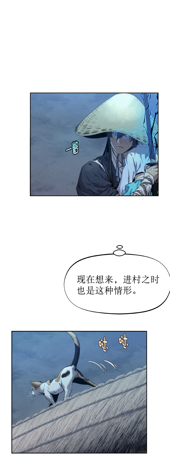 猎神者宣传视频漫画,第23话1图