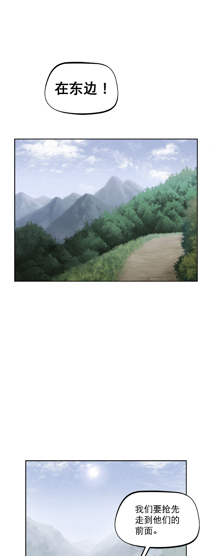 猎神小说漫画,第10话2图