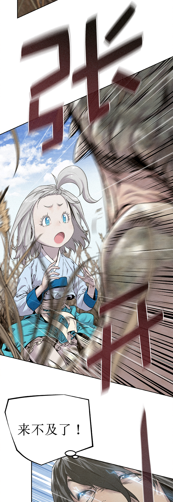  猎神者称号特效展示 漫画,第16话1图