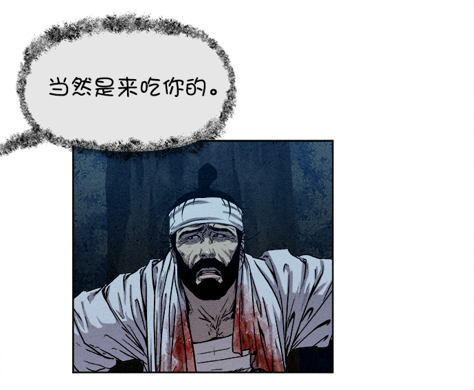 猎神冬日之战在线完整版免费观看漫画,第5话1图