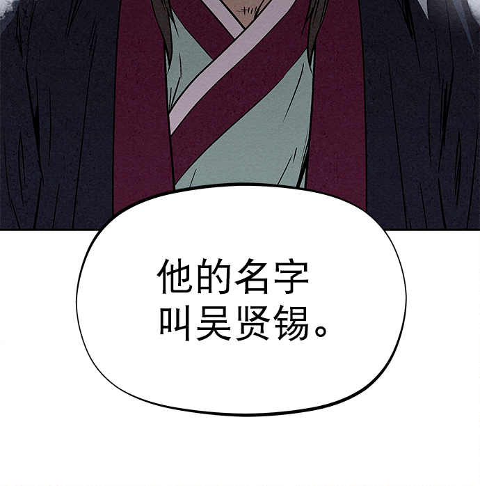 猎神者宣传视频漫画,第77话1图