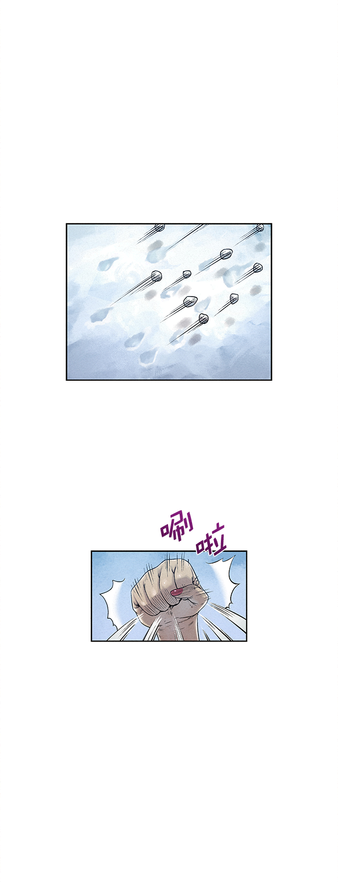 猎神者漫画,第29话2图