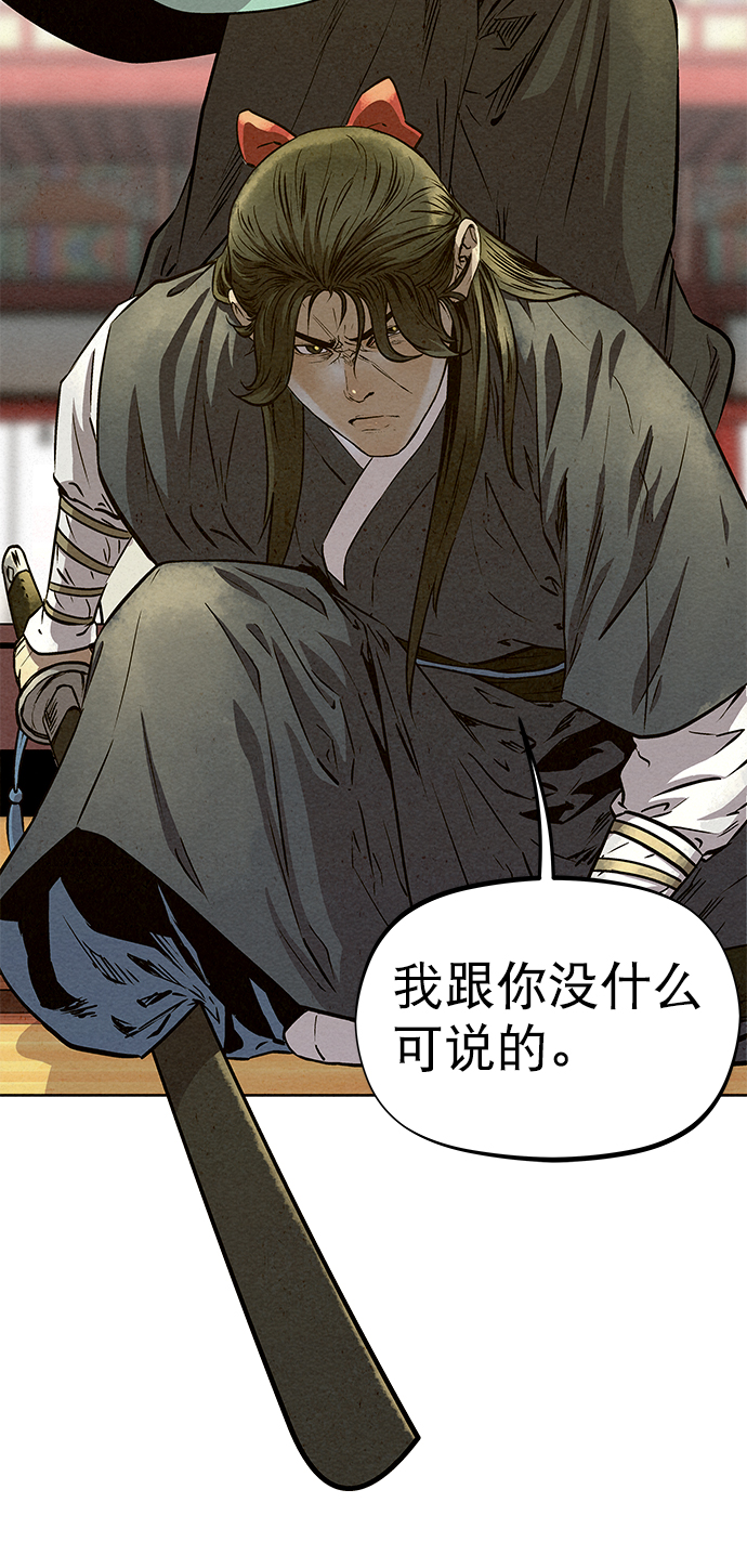 猎手漫画,第57话1图