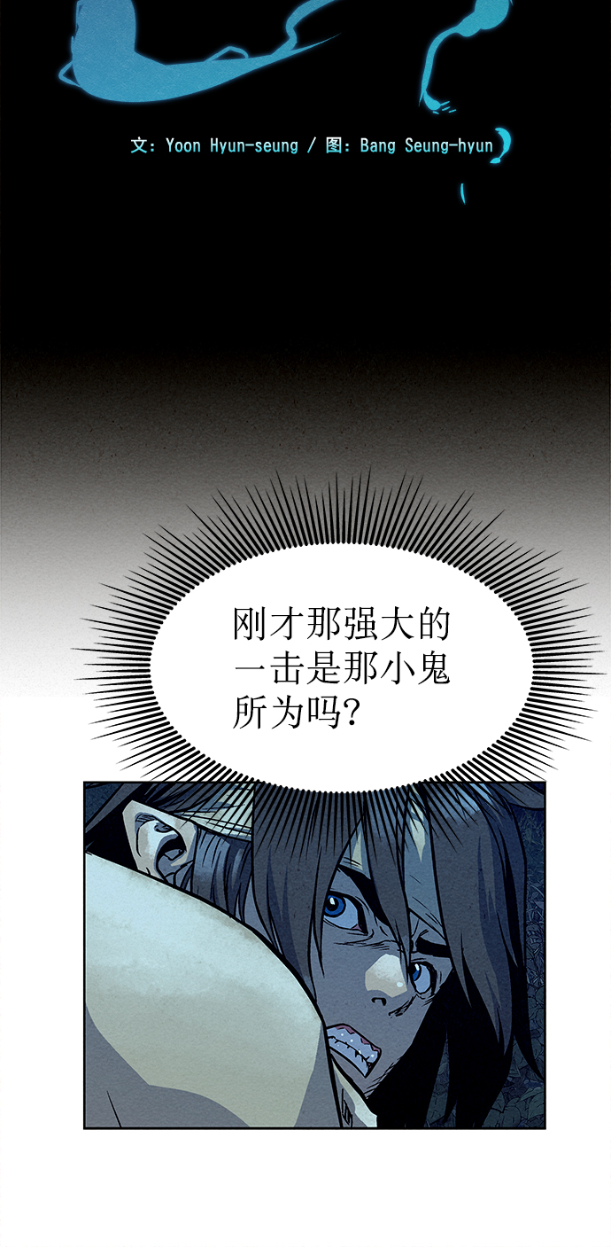 猎神者宣传视频漫画,第80话1图