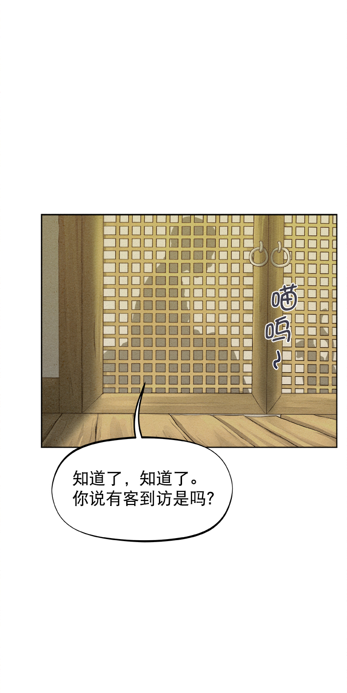  猎神者称号在 PVP 中有优势吗 漫画,第23话1图