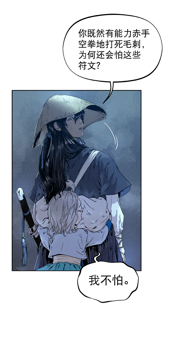  猎神者称号在 PVP 中有优势吗 漫画,第20话2图