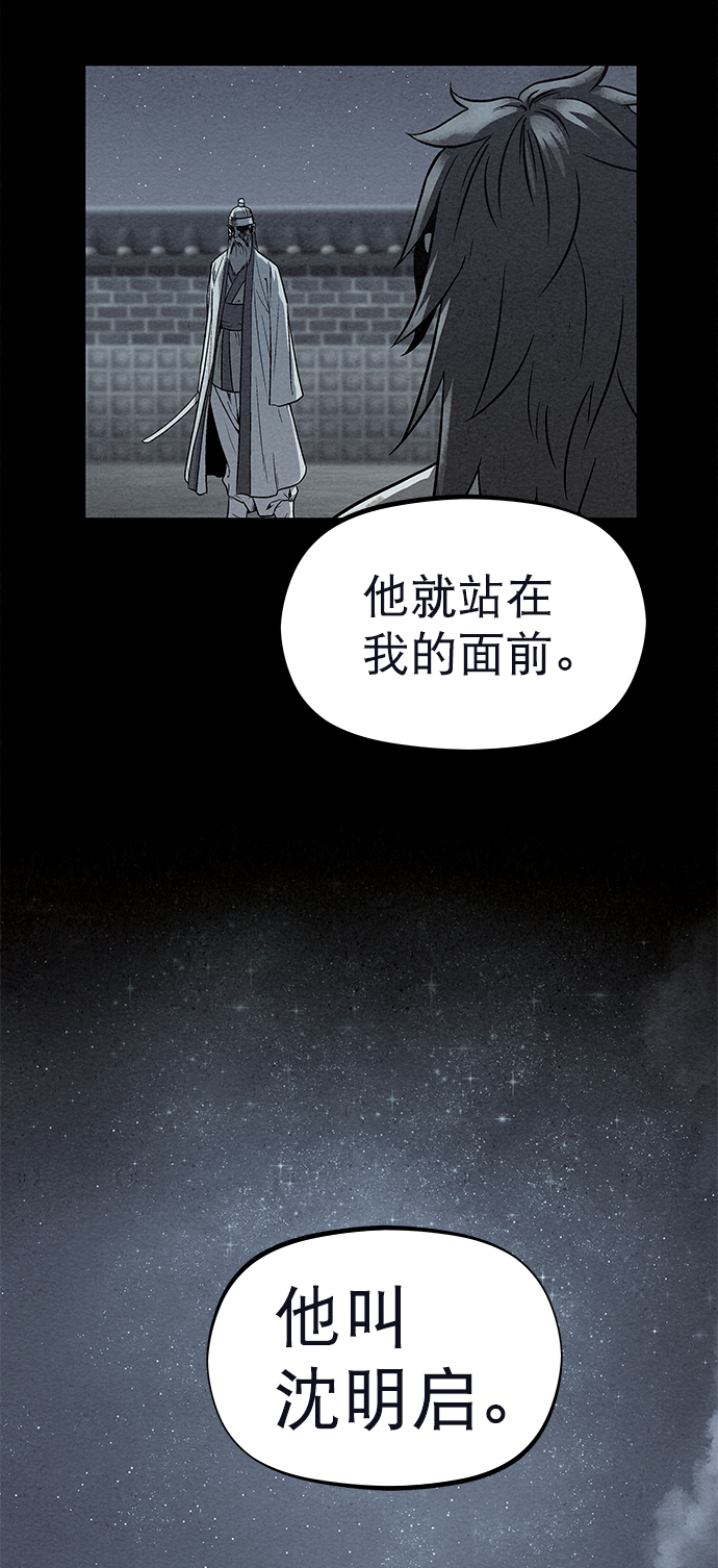  猎神者称号在 PVP 中有优势吗 漫画,第74话1图