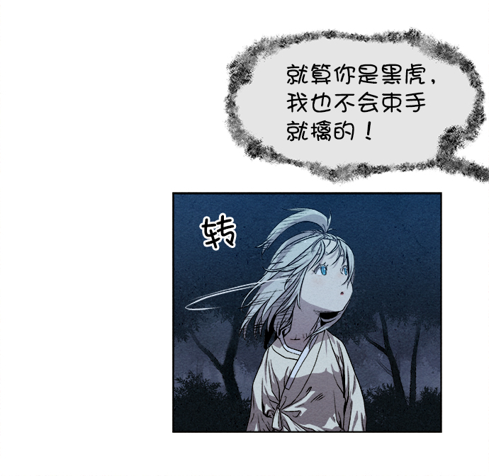  猎神者称号搭配什么装备好 漫画,第5话2图