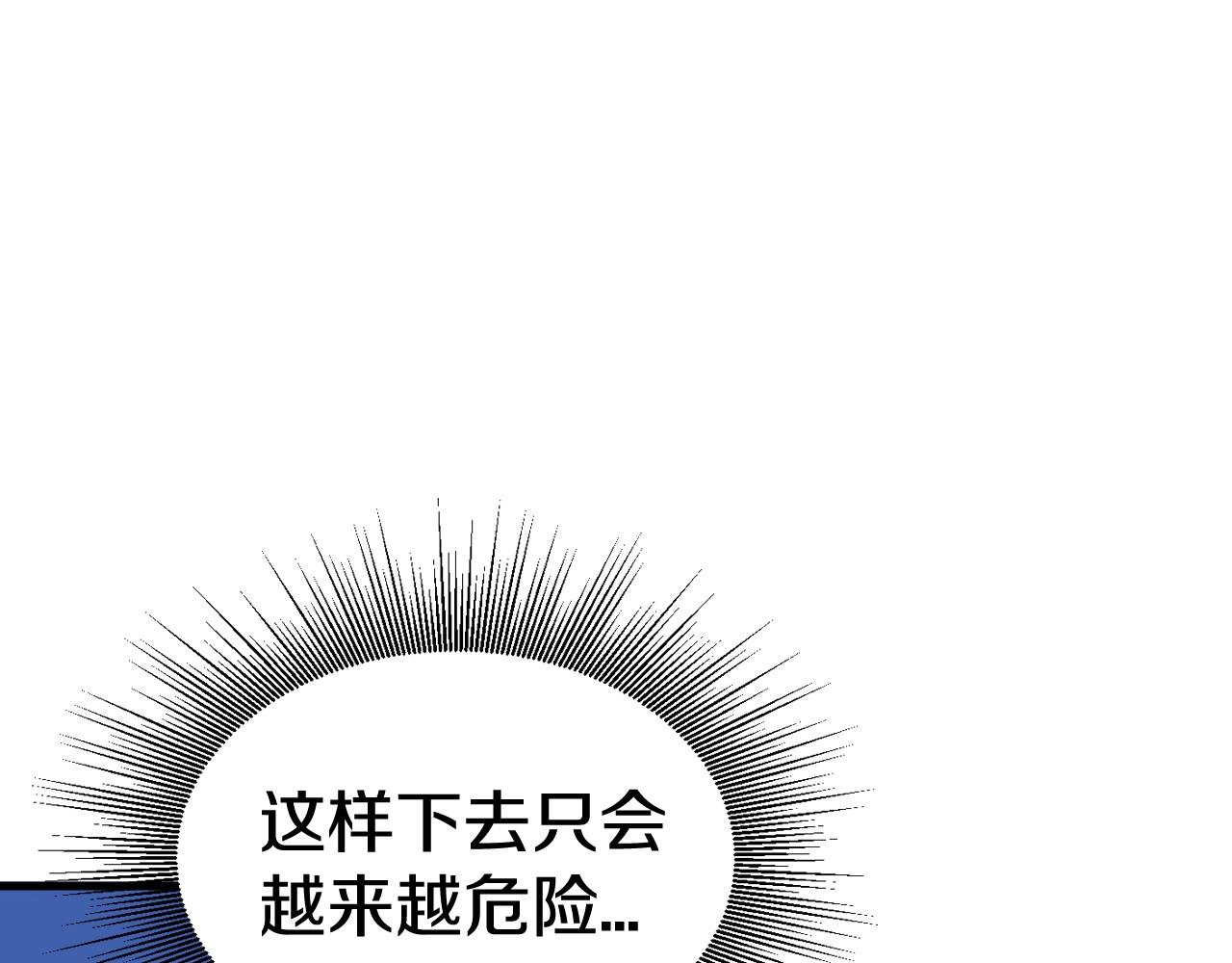 不败之地漫画,第52话 血战骷髅2图