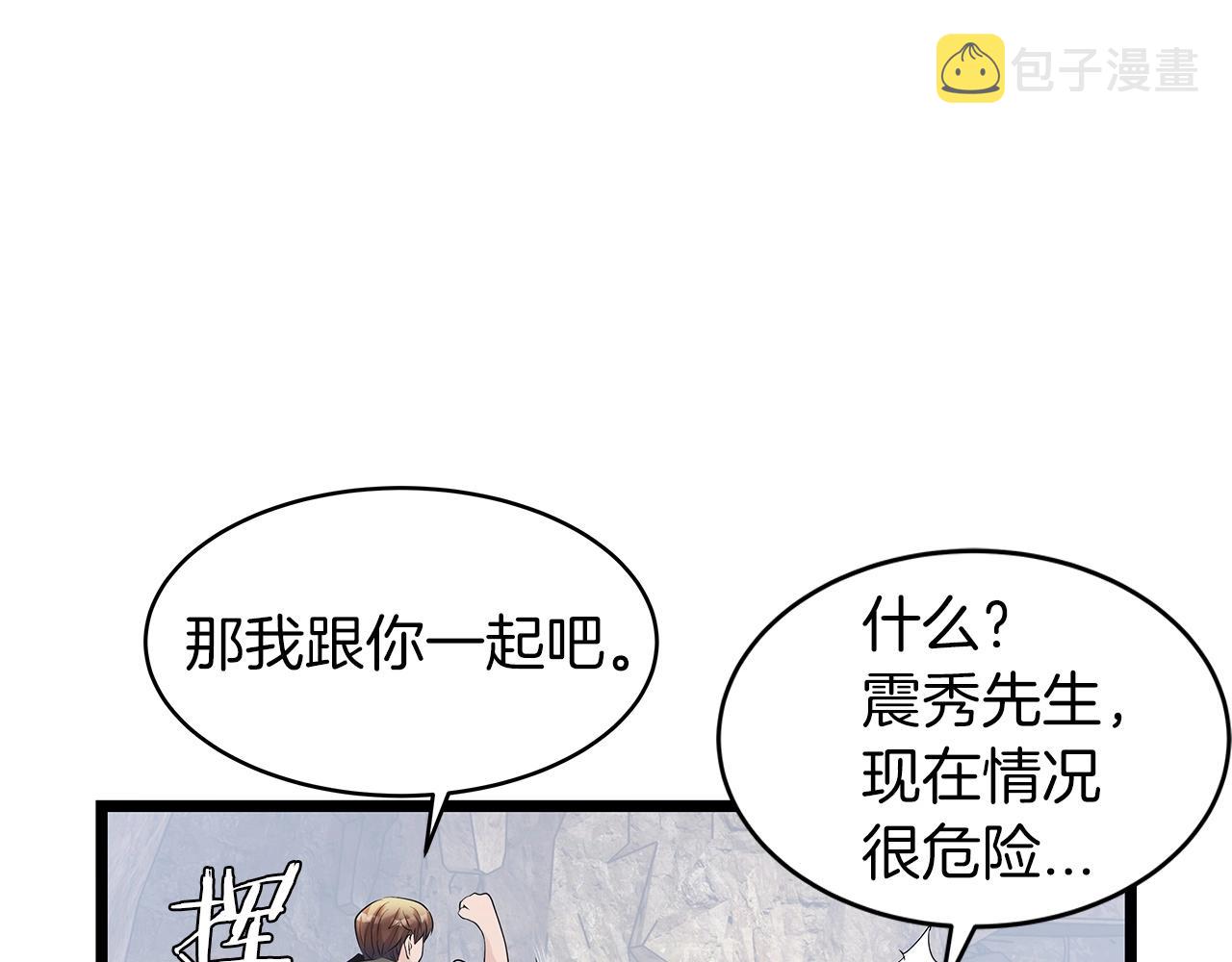 不败玩家漫画免费下拉式阅读漫画,第17话 扫荡副本2图