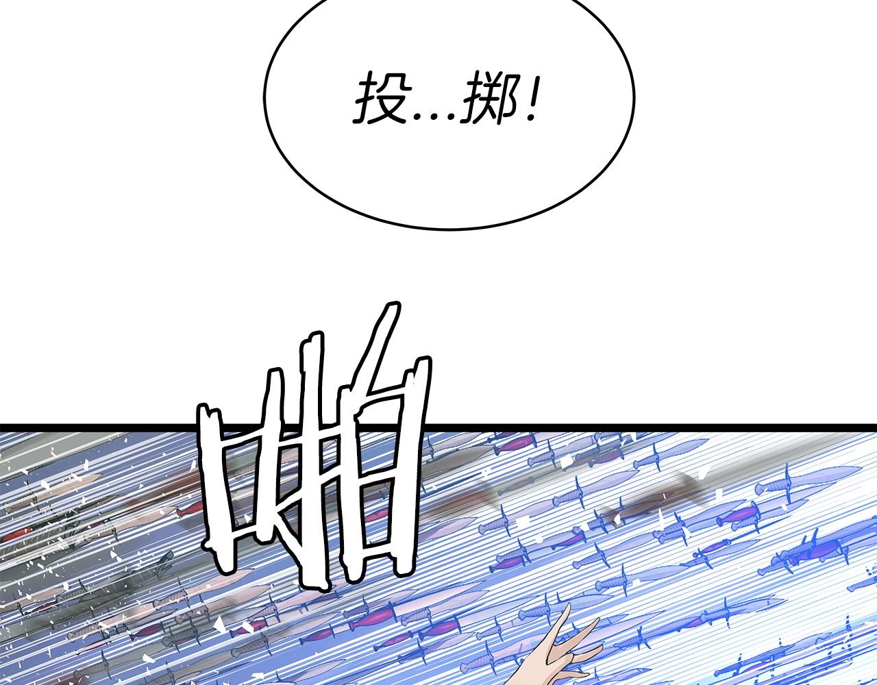 不败之地漫画,第33话1图
