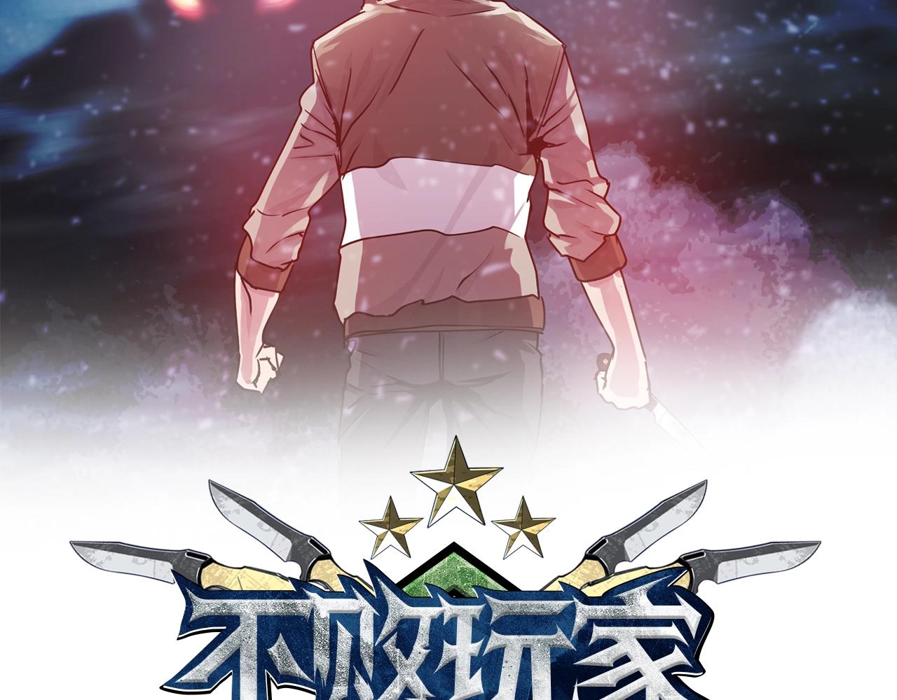 不败顽童漫画,第25话 夸张赔率2图