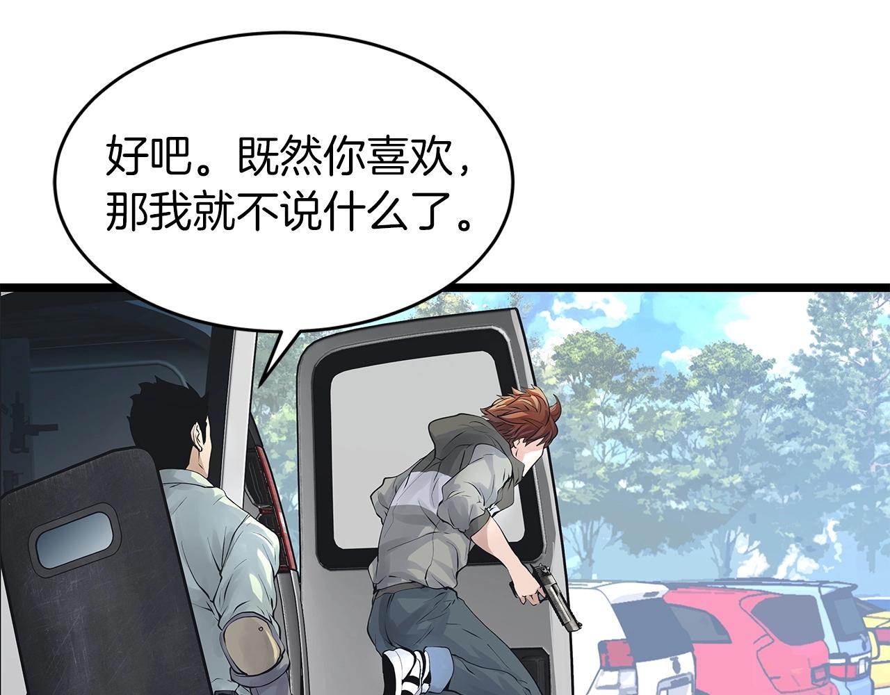 不上班了社保怎么办漫画,第16话 双重地下城1图