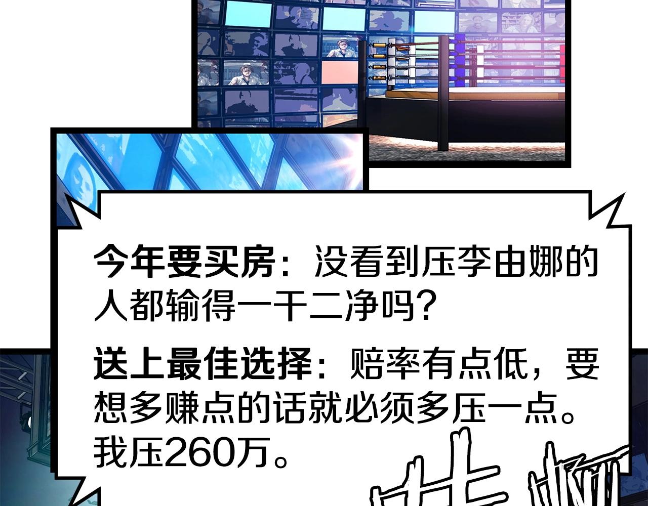 不败亡者漫画,第26话 大展神威1图