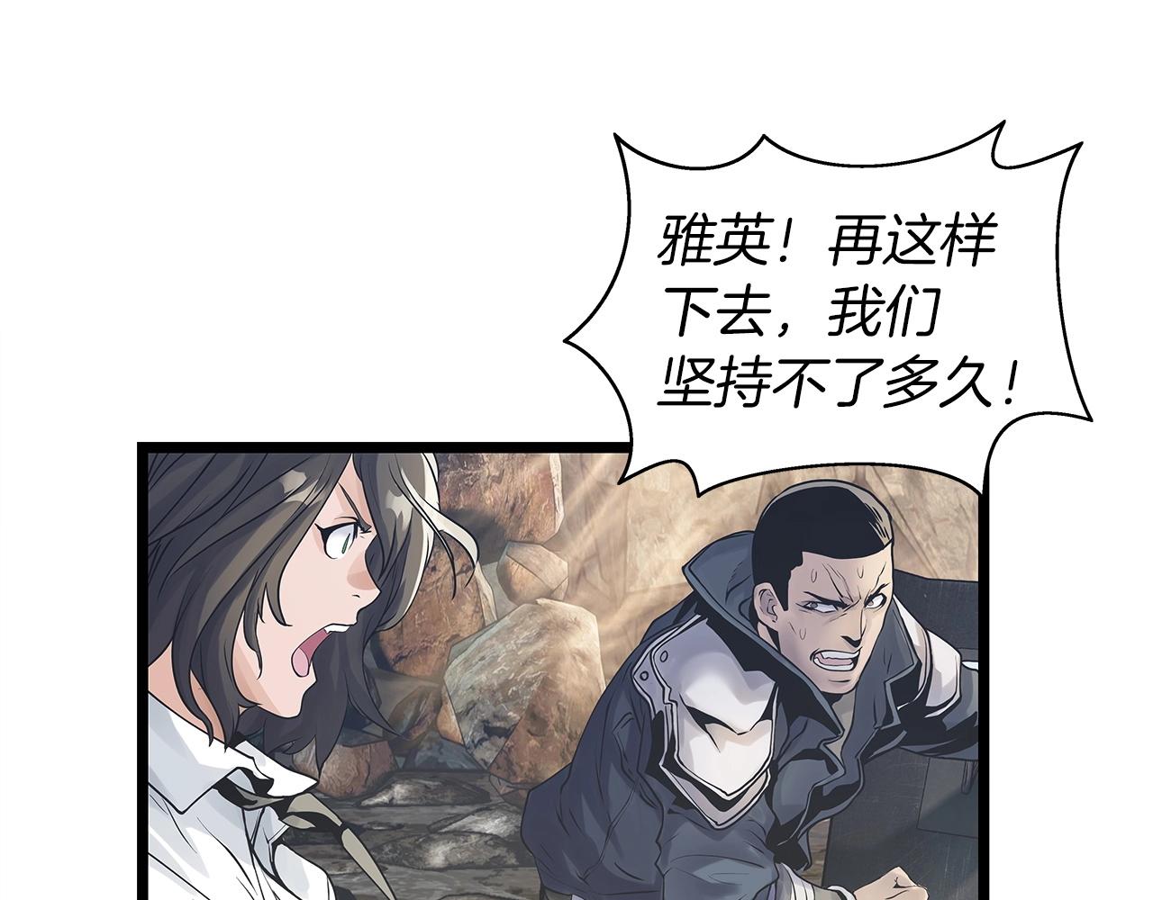 不败顽童漫画,第18话 独自作战2图