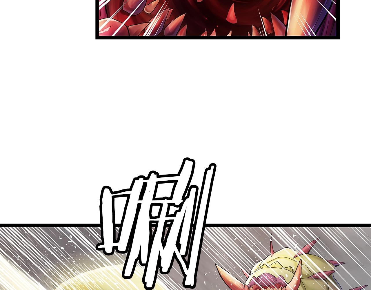 第一玩家漫画在线观看漫画,第36话 什麽！你有矿！1图