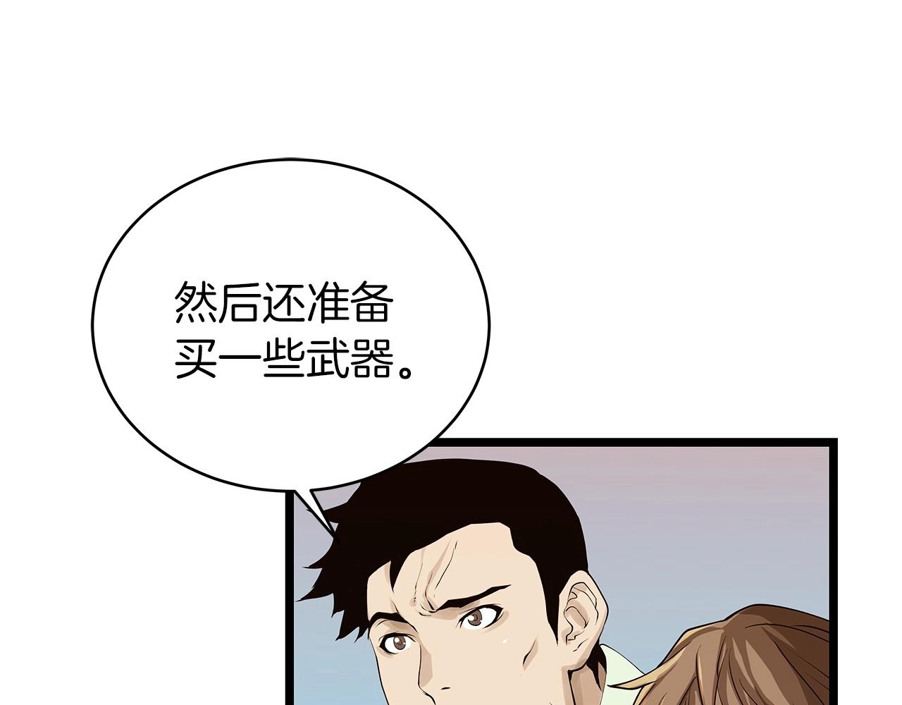 第一玩家漫画在线观看漫画,第23话 S级怎麽了！不缺钱吗！2图