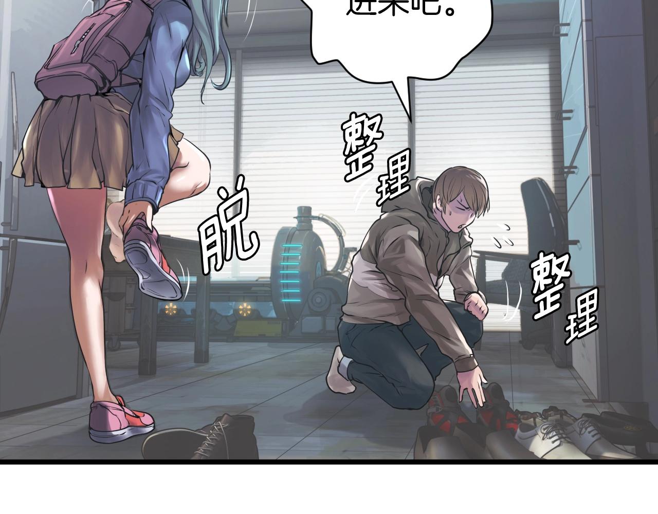 第一玩家漫画在线观看漫画,第3话 学校中的传送门1图