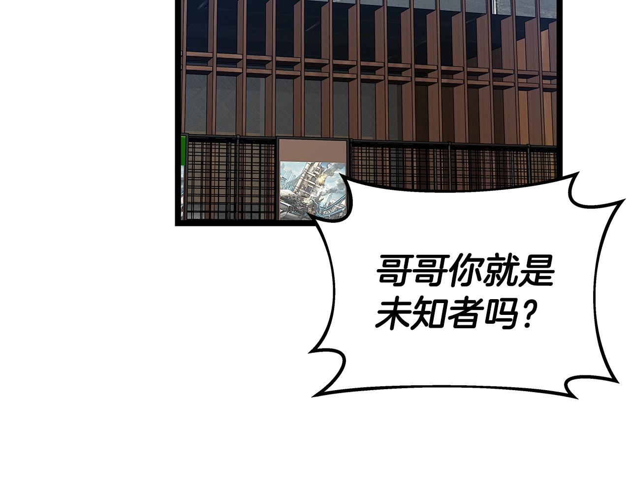 不败王者量化指标及选股器指标漫画,第27话 我愿意！2图