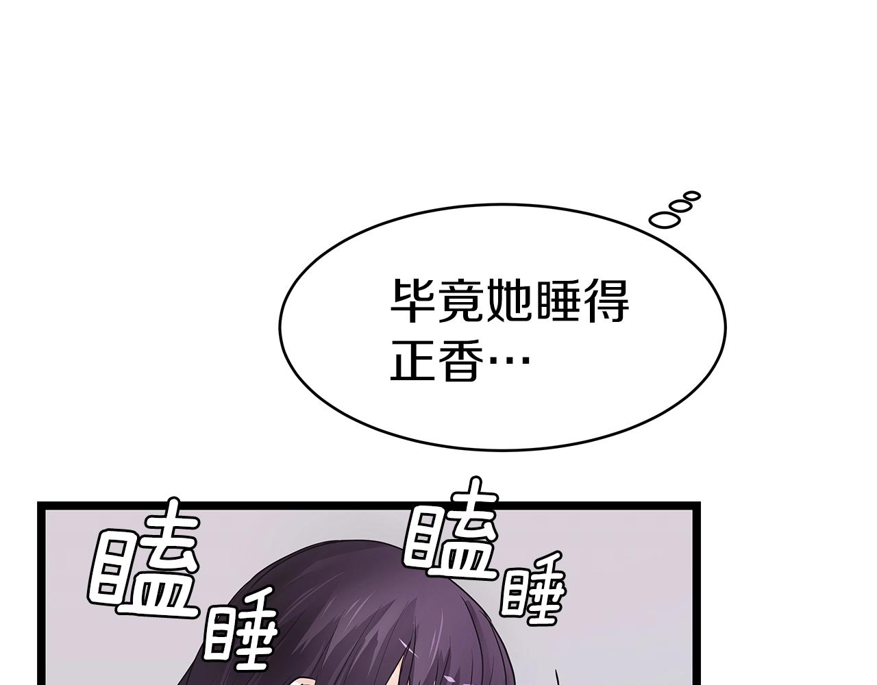 不败龙神漫画,第13话 这是替身攻击吗！1图