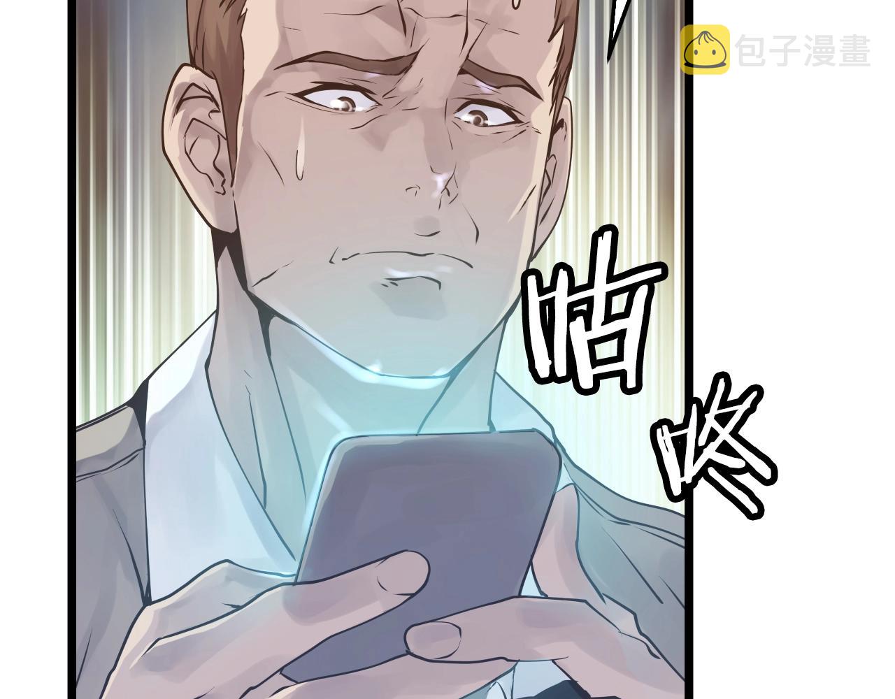 不败玩家漫画,第5话 凶相毕露1图