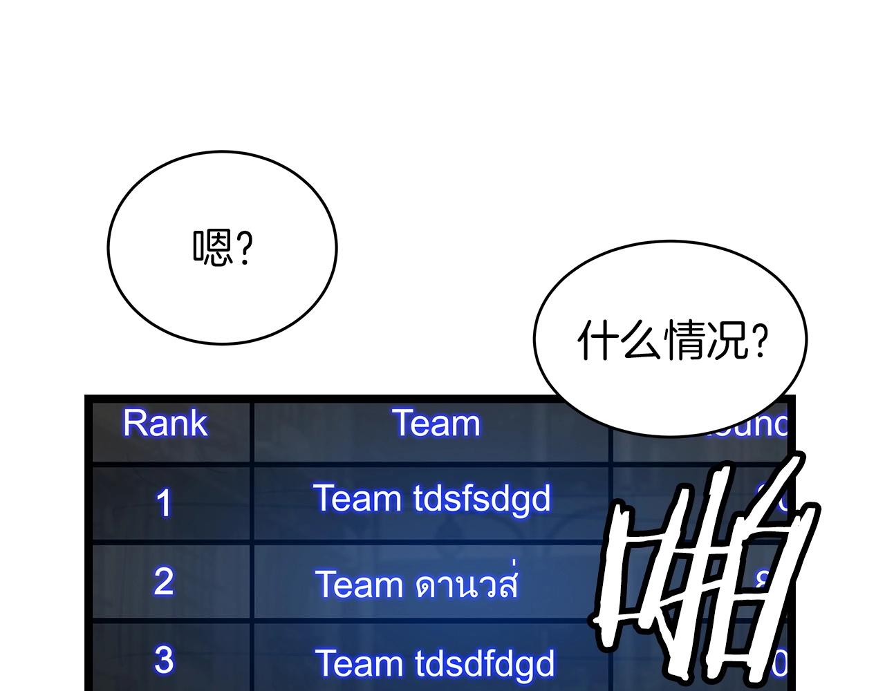 不败之地漫画,第11话 这是系统？2图