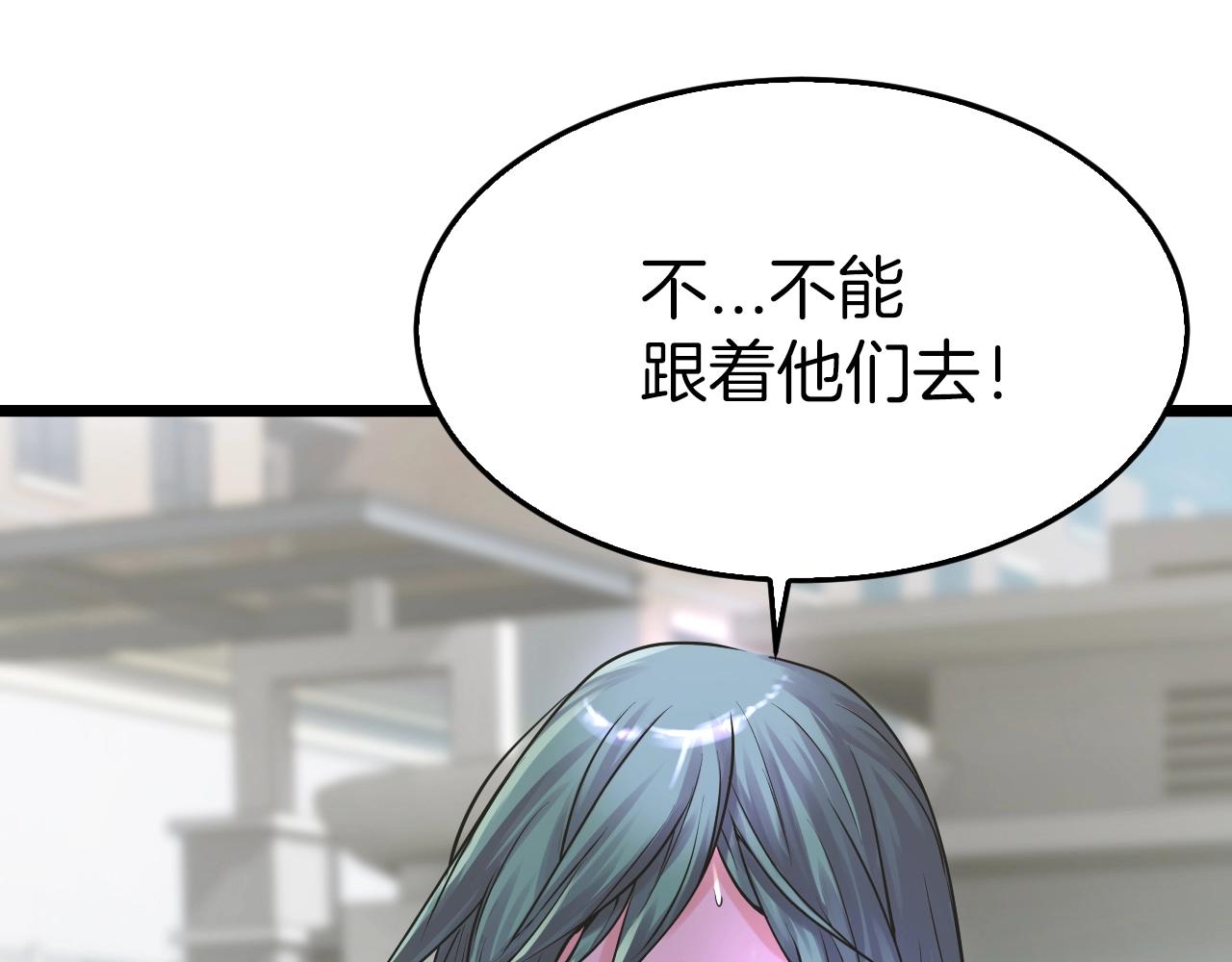 不败玩家漫画,第5话 凶相毕露2图