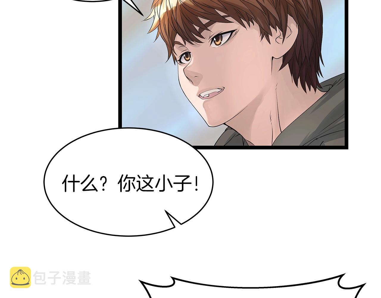 不败顽童漫画,第32话 迎击怪兽！1图
