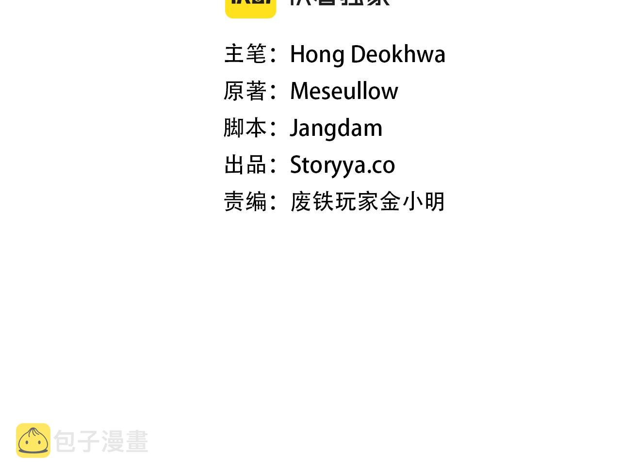 不败玩家漫画在线观看漫画,第3话 学校中的传送门1图