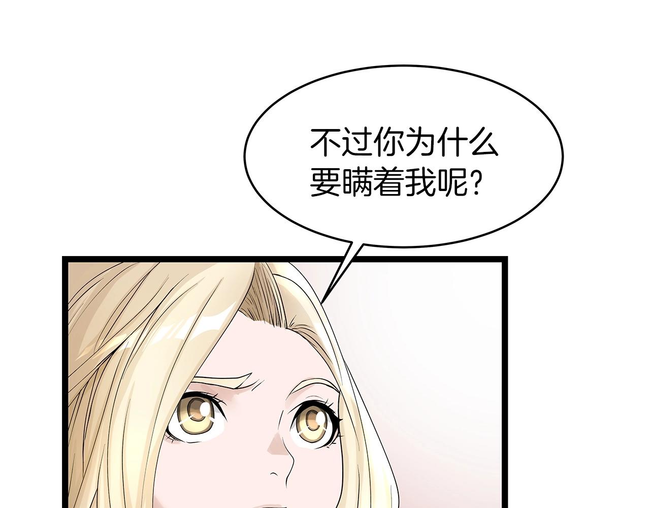 不粘锅哪种材质好漫画,第27话 我愿意！1图