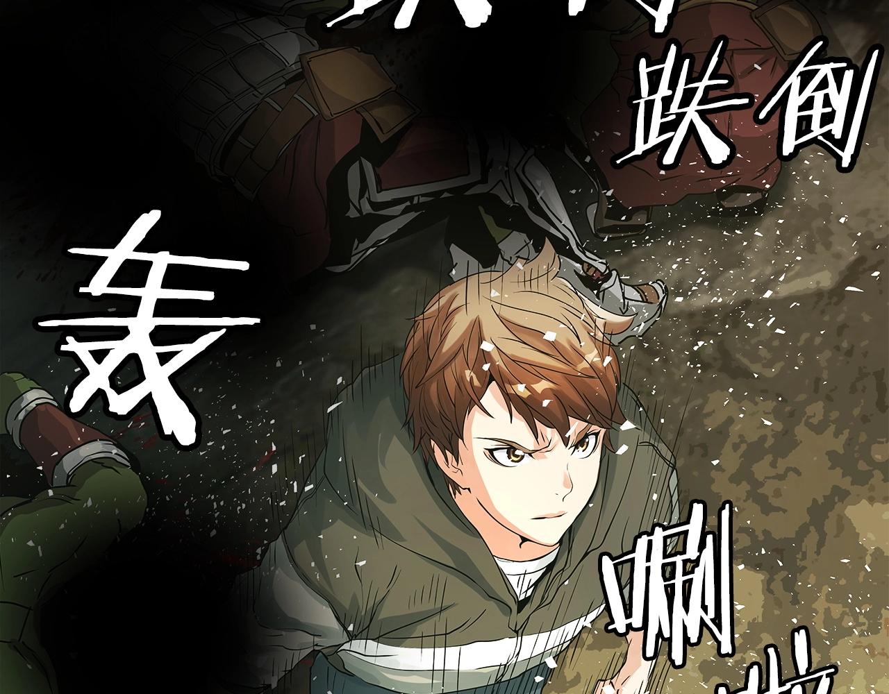不粘锅哪种材质好漫画,第19话 S级猎人1图