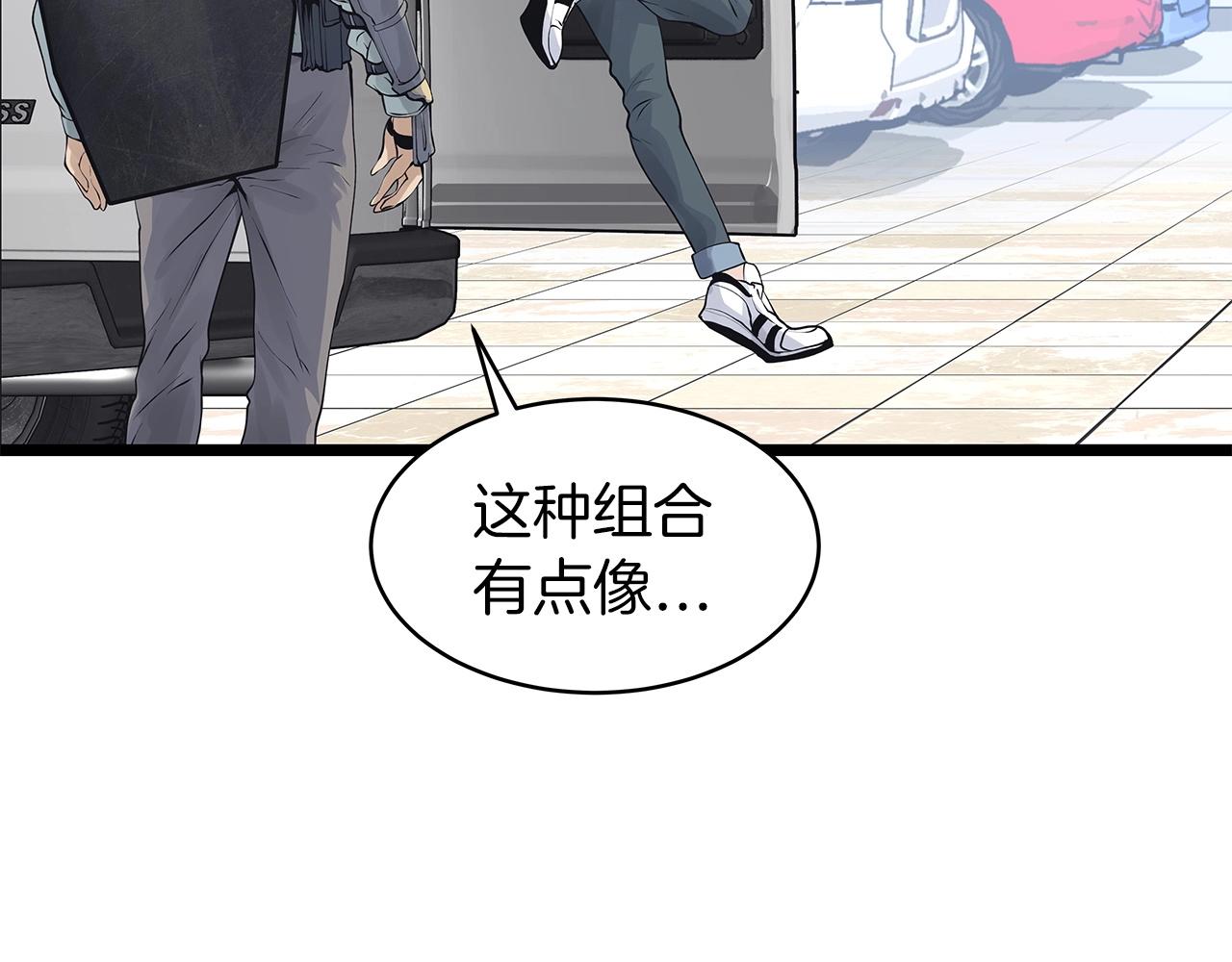 不上班了社保怎么办漫画,第16话 双重地下城2图