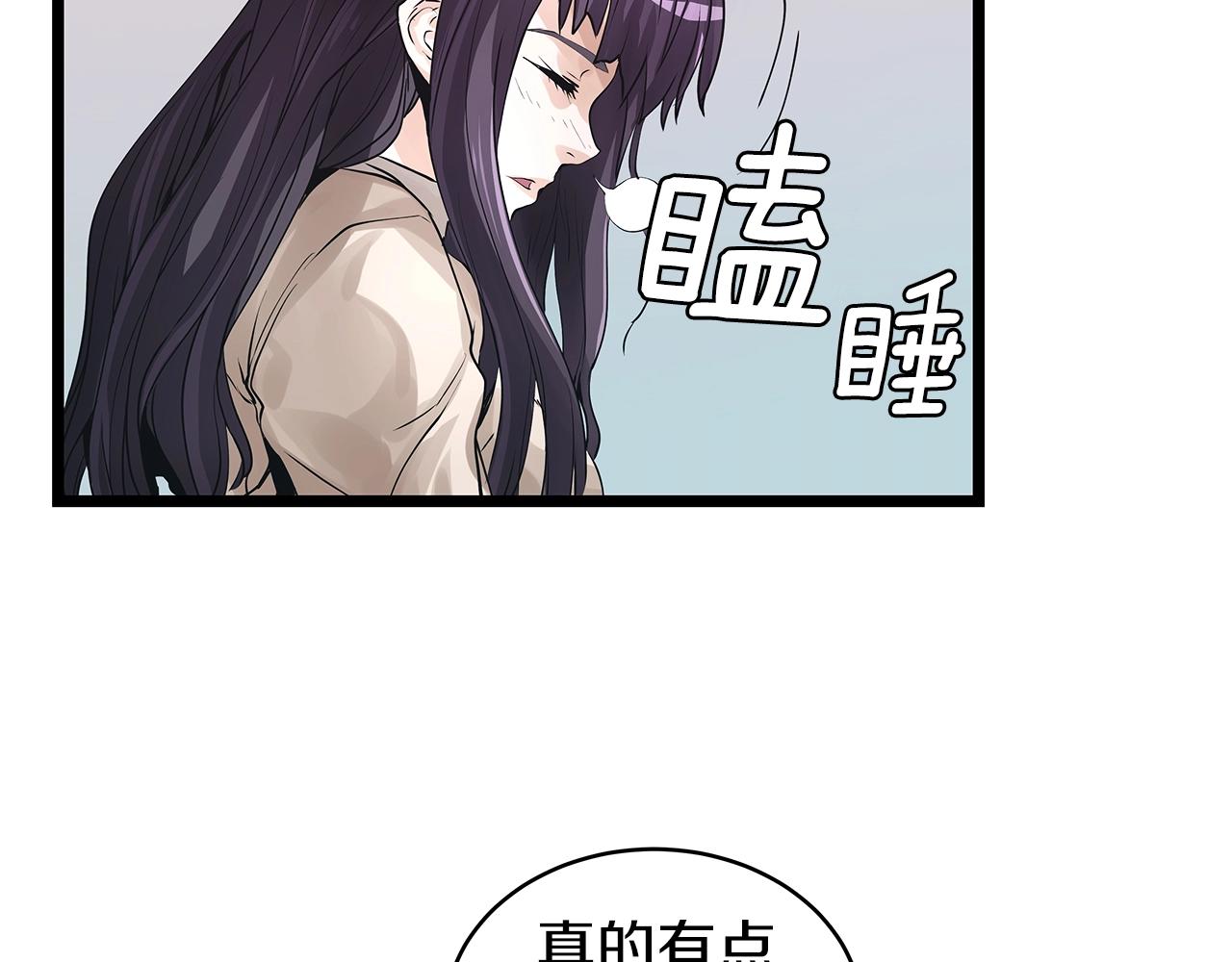 不败龙神漫画,第13话 这是替身攻击吗！2图