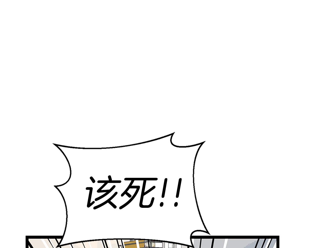 不败王座漫画,第4话 猎人的牺牲品1图