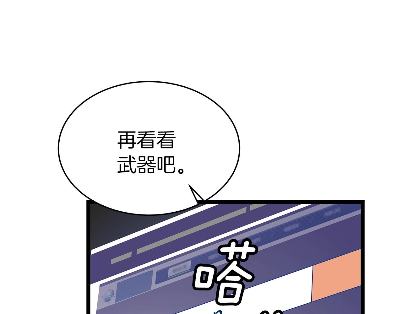 不败顽童漫画,第22话 大事件前夕2图