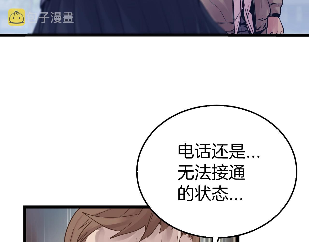 不败玩家漫画,第5话 凶相毕露2图