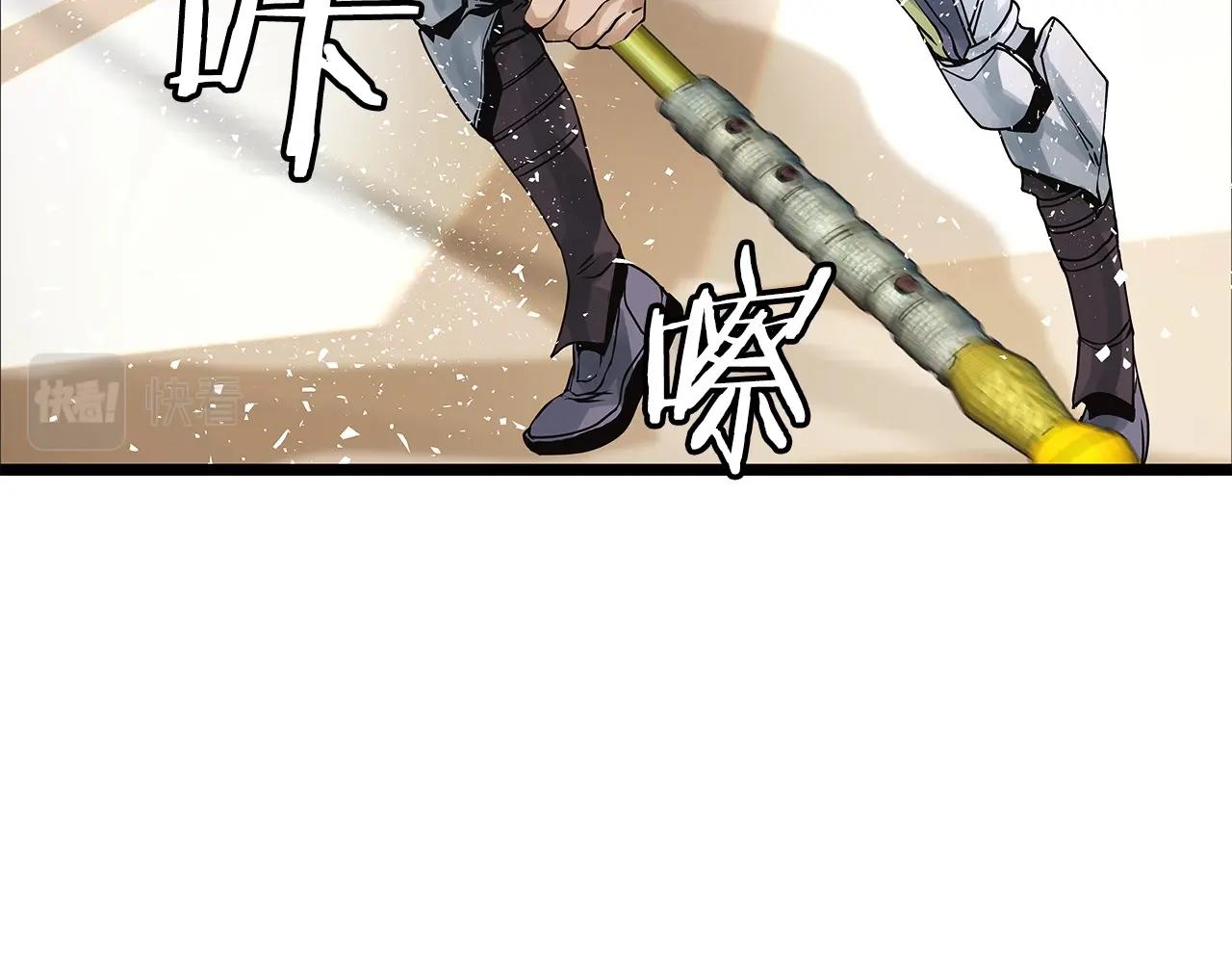 不败玩家漫画,第24话 冤家路窄2图